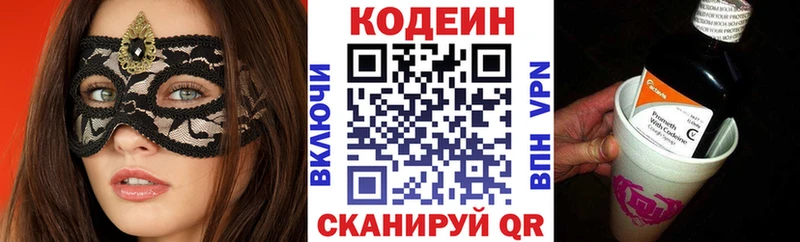 блэк спрут онион  Хадыженск  Кодеиновый сироп Lean Purple Drank 