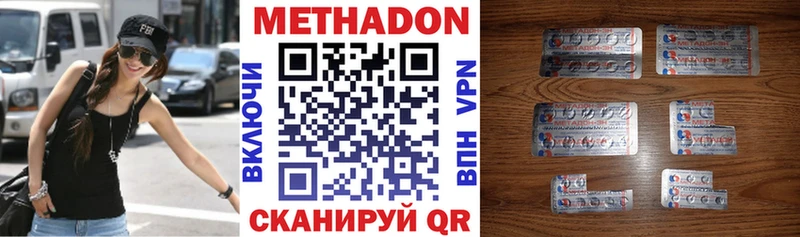 Метадон белоснежный  Хадыженск 