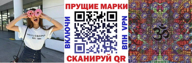 Наркотические марки 1,8мг Хадыженск